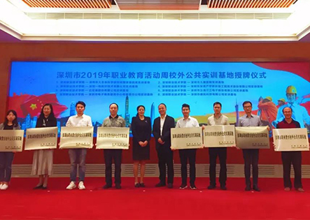 最新授牌 | 泛海三江喜獲“深圳市職業(yè)教育校外公共實訓(xùn)基地”殊榮