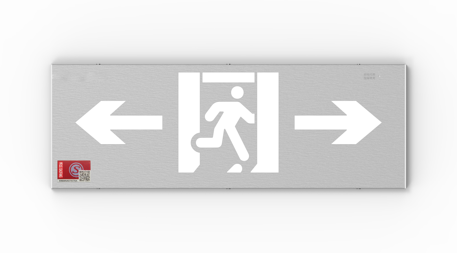 雙向消防應(yīng)急標(biāo)志燈具