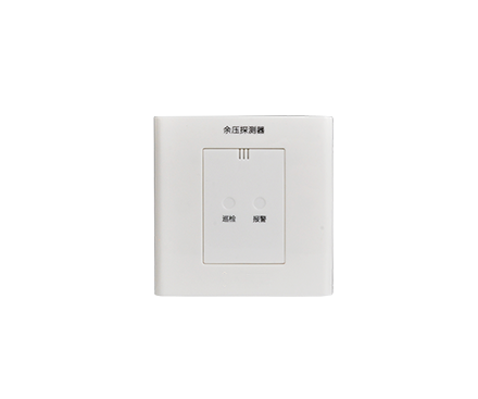 余壓探測(cè)器