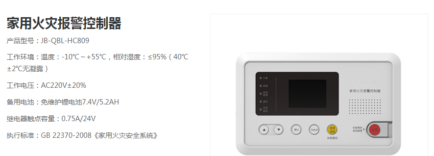 家庭住宅可以安裝什么消防報警設(shè)備？