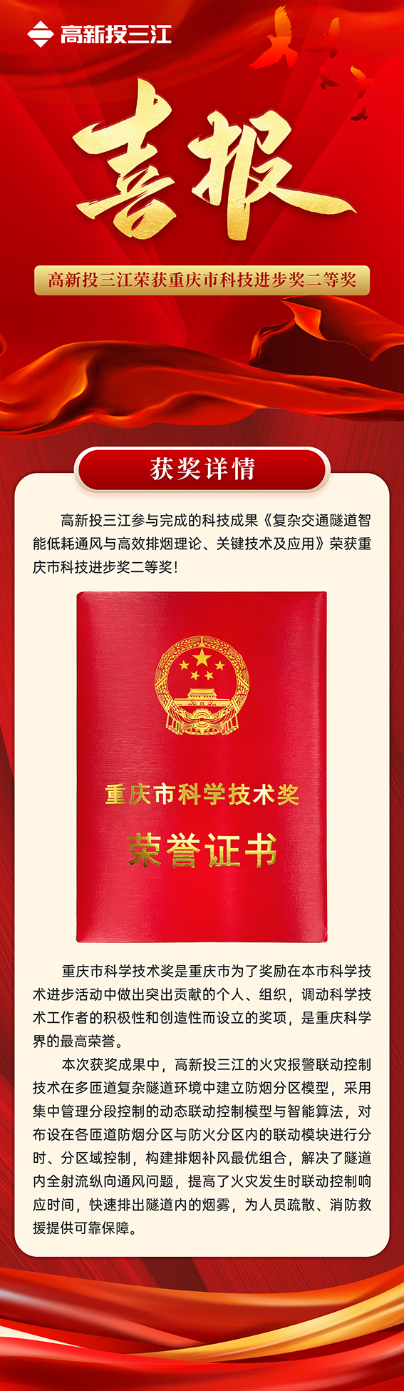 重慶獲獎2 oa.jpg 重慶獲獎2 oa.jpg