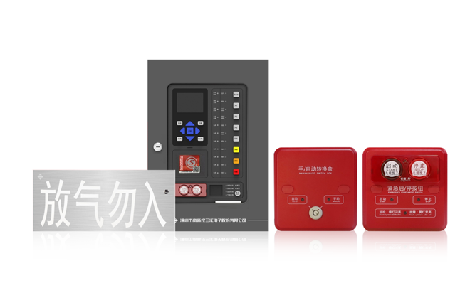 2.氣體滅火控制系統(tǒng).png 2.氣體滅火控制系統(tǒng).png