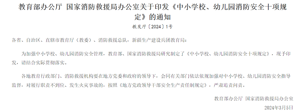 政策通知截圖.png 政策通知截圖.png