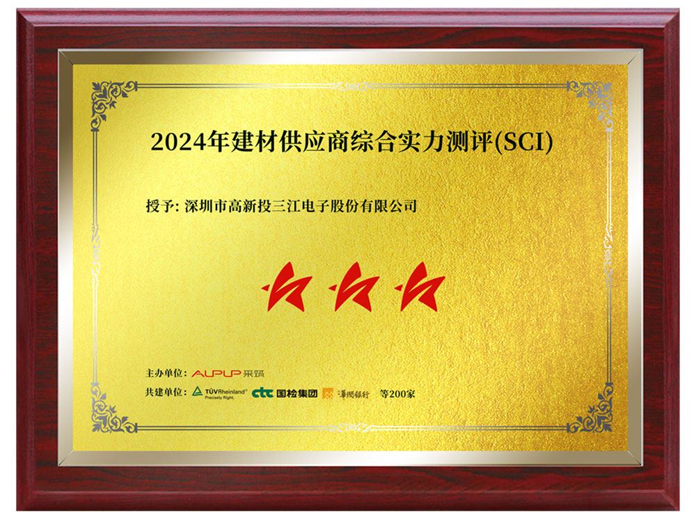 采筑網(wǎng)獎(jiǎng)項(xiàng)證書(shū)-1.jpg 采筑網(wǎng)獎(jiǎng)項(xiàng)證書(shū)-1.jpg